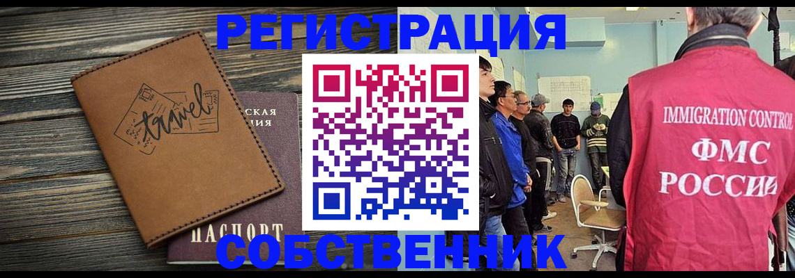 прописка от собственника в Нерехте