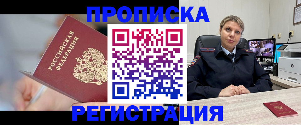 временная прописка в Нерехте